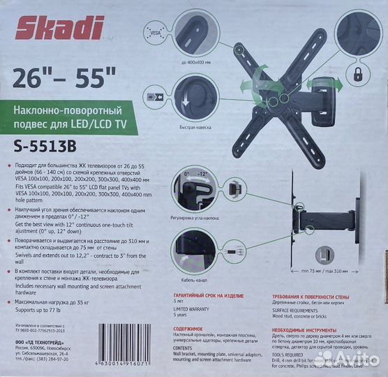 Наклонно-поворотный подвес для телевизора