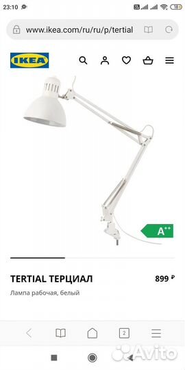 Лампа настольная