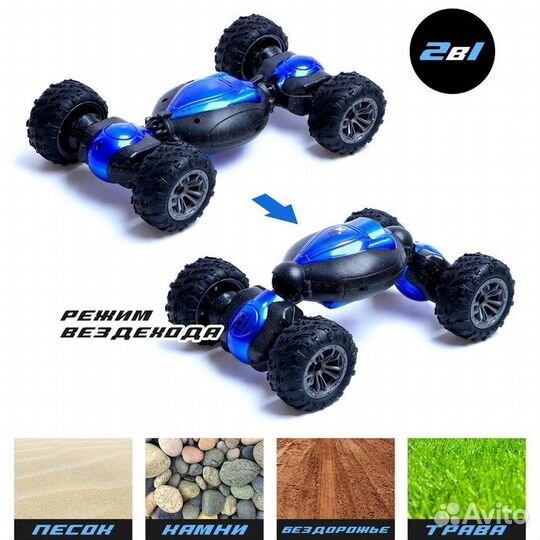 Машинка-перевёртыш hyper skidding с управлением же