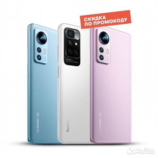 Промокод Xiaomi Redmi 9/12/13 в салонах Мегафон