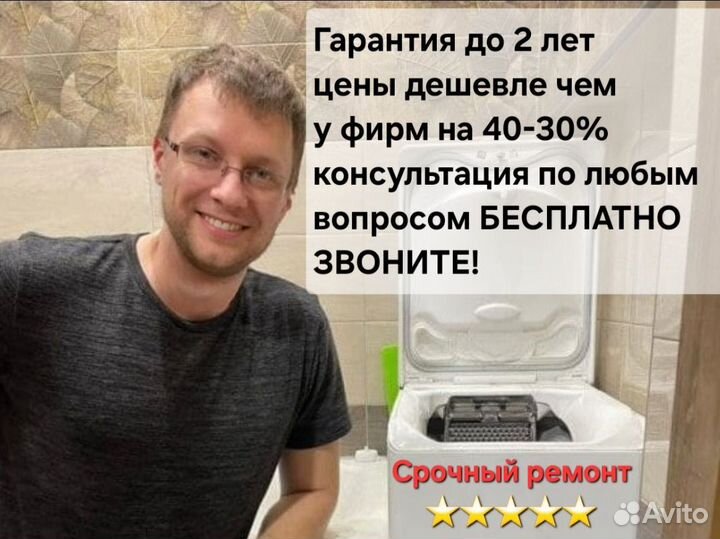 Ремонт стиральных и посудомоечных машин