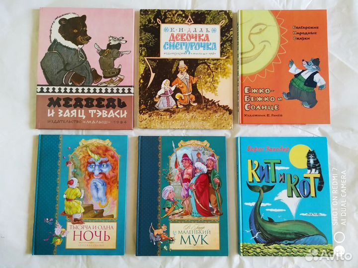 Детская литература. Шедевры книжной иллюстрации