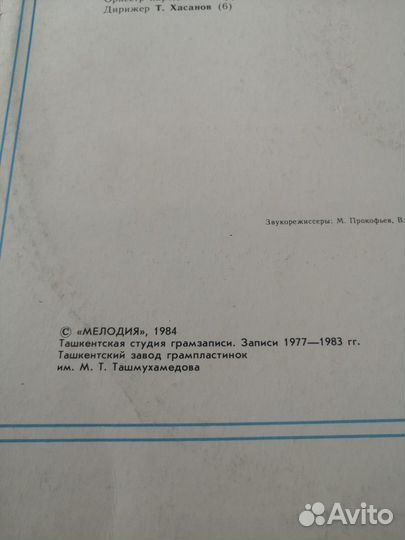 Виниловая пластинка Кель,гузелим(Приди, красавица)