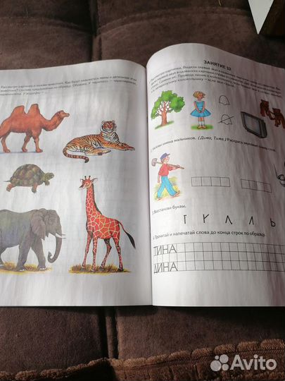 Говорим правильно в 6-7лет- 2