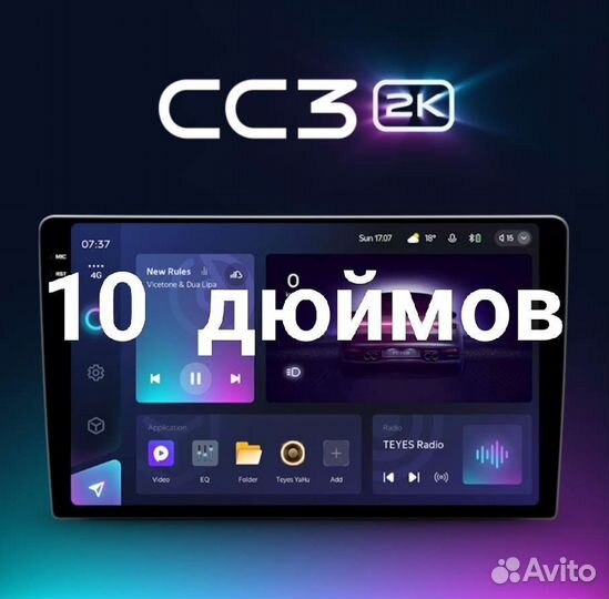 NEW 10,36 дюйма Teyes CC3 2K 3+32 Gb