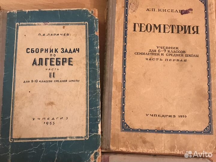 Учебники математика