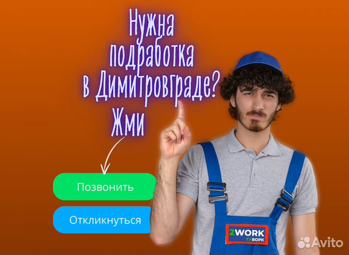 Грузчик разнорабочий подработка