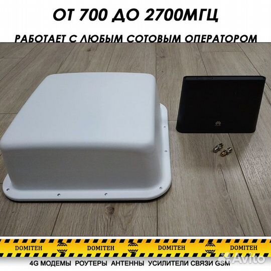 Роутер+антенна каа 15(700-2700) -усиление интернет