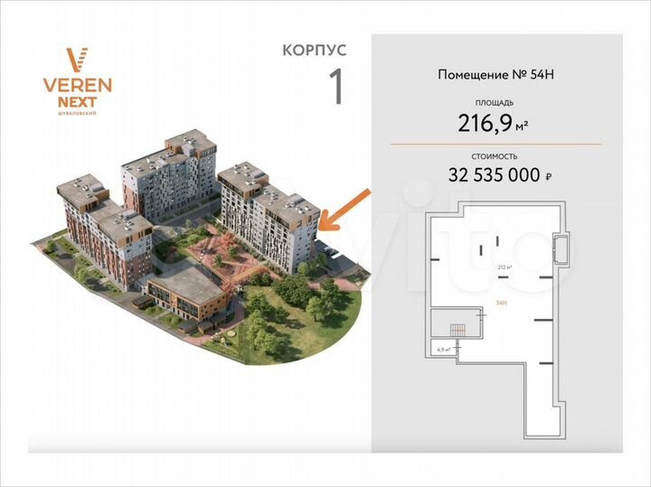 Торговое помещение 216,9 кв. м