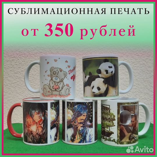 Печать на кружках, футболках и тд. Полиграфия