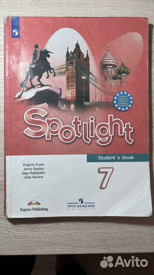 Учебник по английскому языку 7 класс