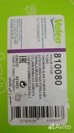 Выжимной подшипник гидравлический