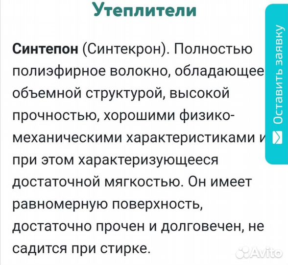 Куртка утепленная для мальчика