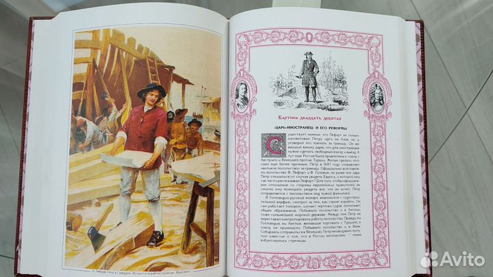 История Российского государства (подарочная)