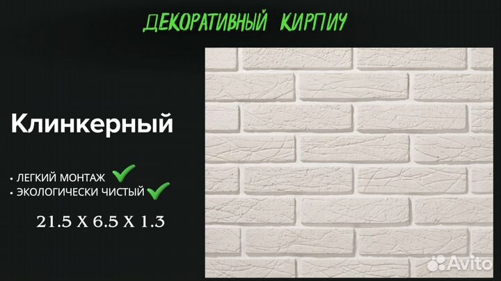 Декоративный кирпич из гипса