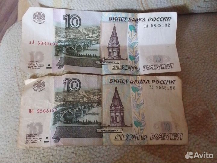 Продам 2 бумажные десятки