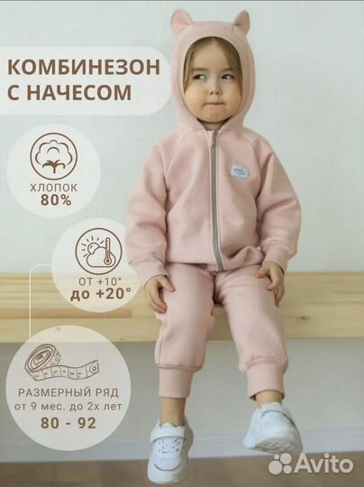 Комбинезон с начесом термобелье