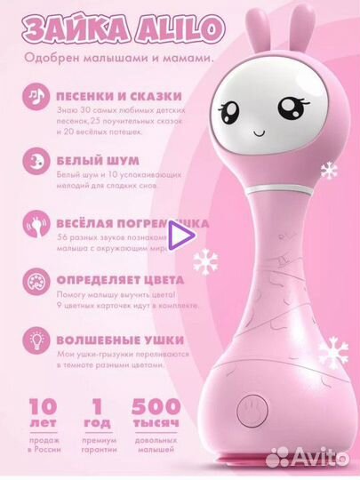 Умный зайка alilo r1