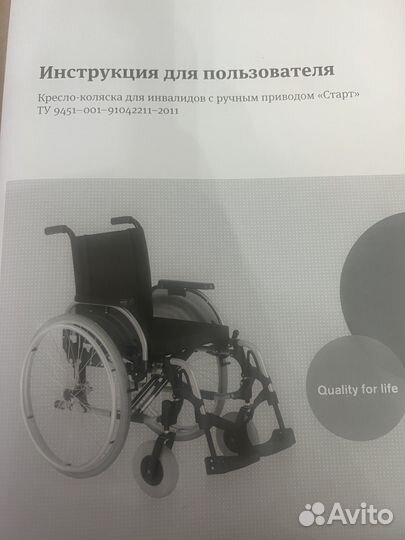 Инвалидная коляска новая