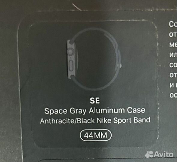 Apple watch se 44 nike