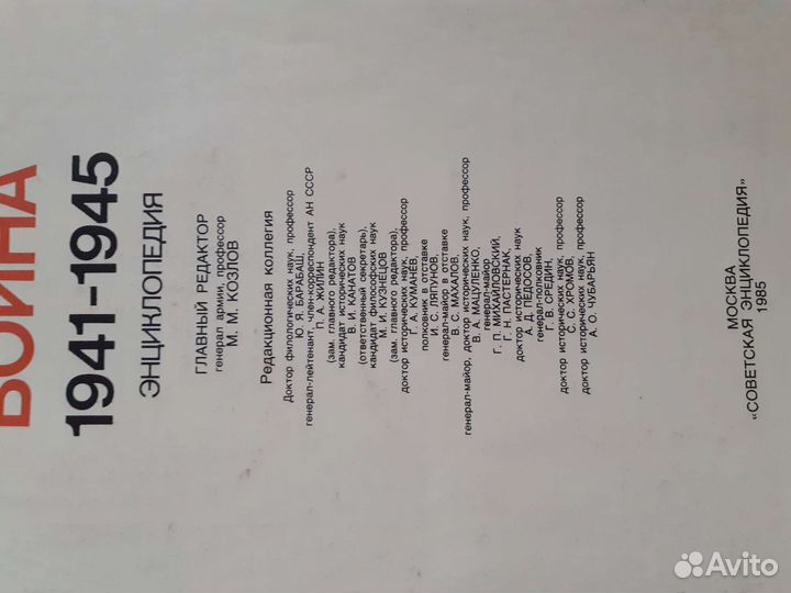 Книги о ВОВ