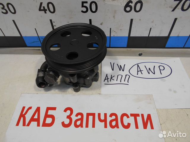Насос гур VW Golf Bora 1.8T AWP Audi