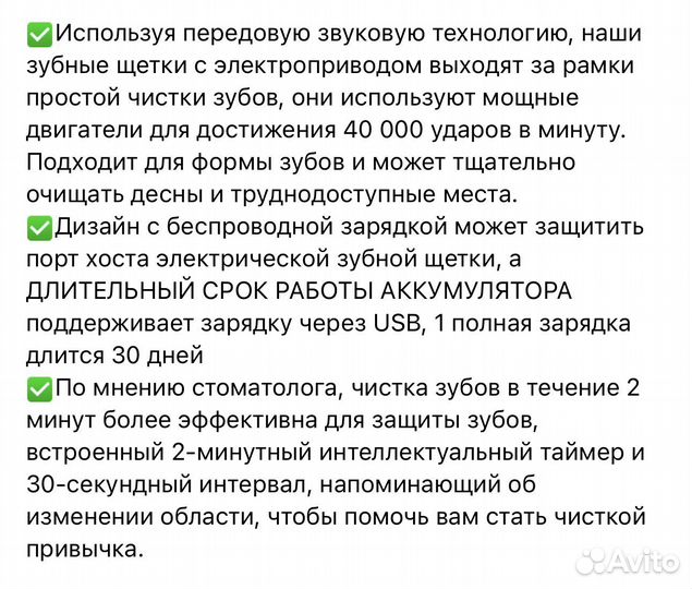 Зубная щетка Bahfir sonic 8