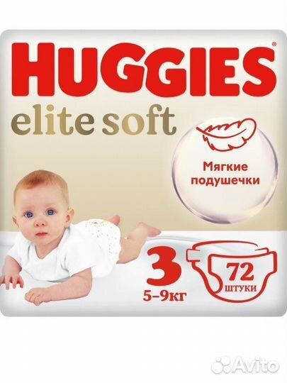 Подгузники хаггис elite soft 3