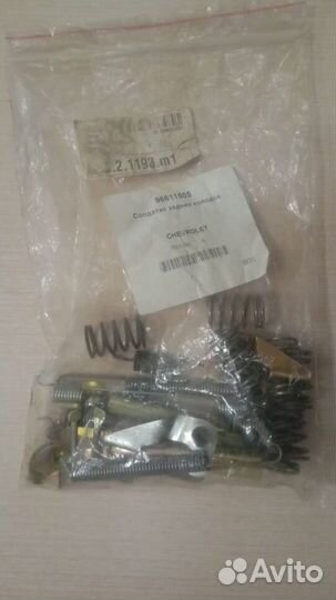 Пружины задних колодок