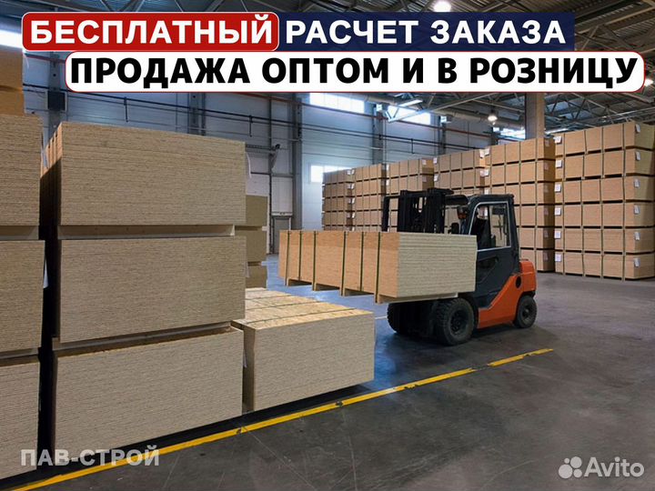 Плита Осб / Плиты OSB-3 2500х1250х15мм