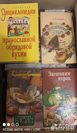 Книги о кулинарии