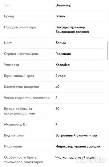 Электрический эпилятор Braun Silk-epil 9 9710