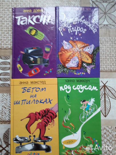 Софи Кинселла - Сара Харви - Кендес Бушнелл