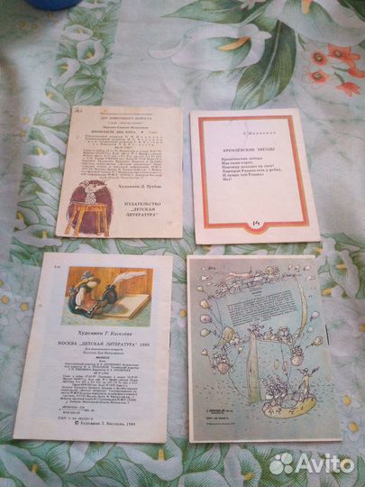 Детские книги. СССР