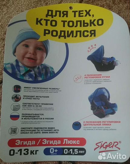 Автолюлька от 0 до 13