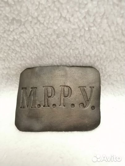 Пряжка мрру