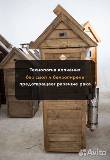 Коптильня холодного копчения