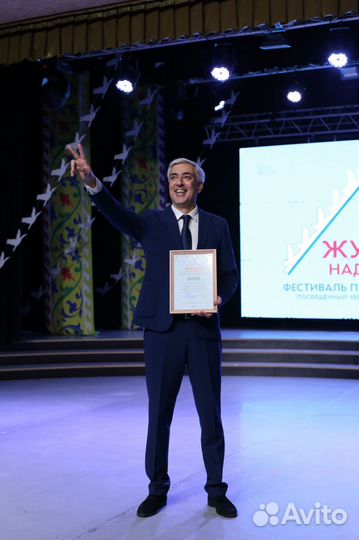 Тамада, ведущий