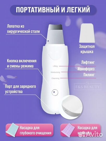 Домашний ультразвуковой очиститель лица