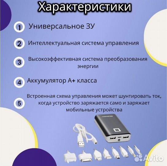 Пауэрбанк 6600 мАч Внешний аккумулятор оптом