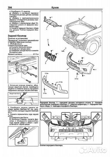 Книга: toyota land cruiser prado 150 (б) с 2009 г