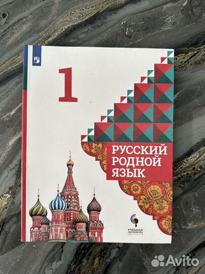 Книги для 1 класса