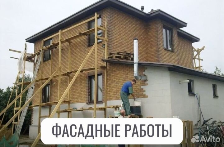 Бригада строителей