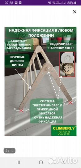 Треугольник Пиклера