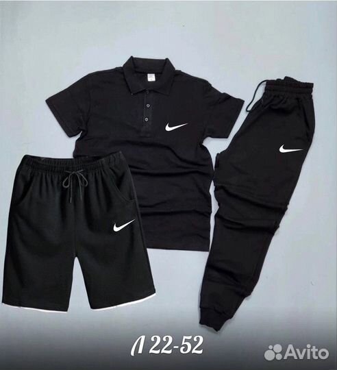 Тройка Nike