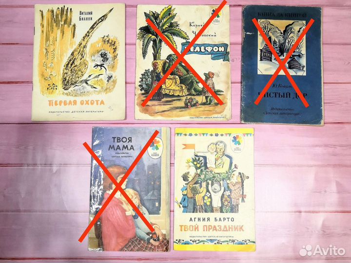 Советские книжки издательство Детская Литература