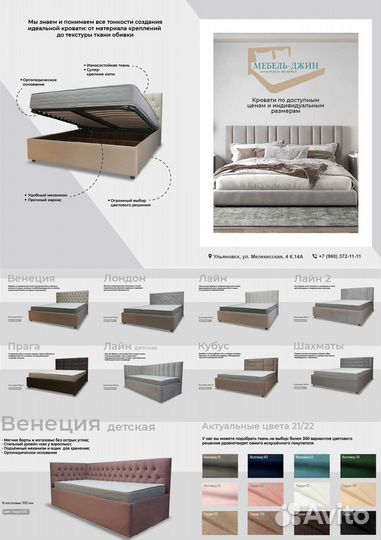 Кровати. Кровать с мягким изголовьем