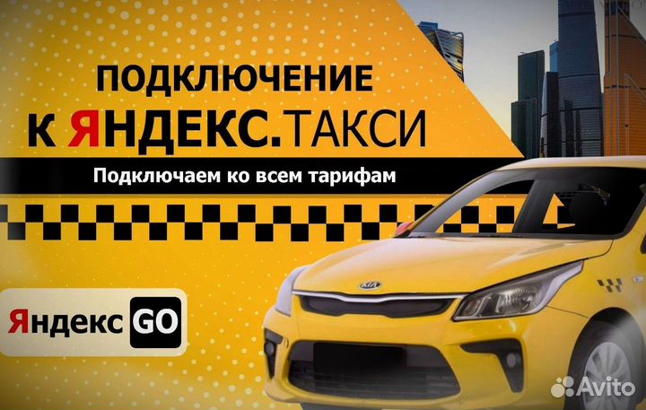 Подключаем к Яндекс доставке грузовой такси