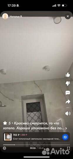 Потолочный светильник спот