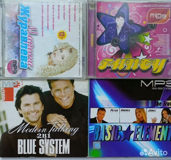 Музыкальные cd диски